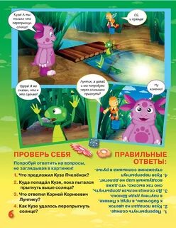 Лунтик список