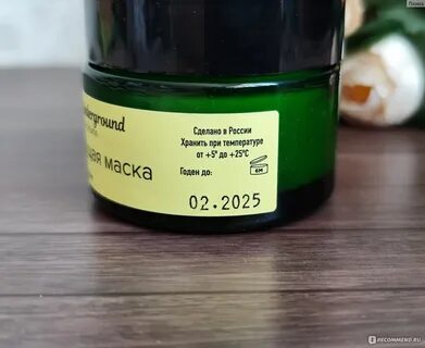 Skincare underground