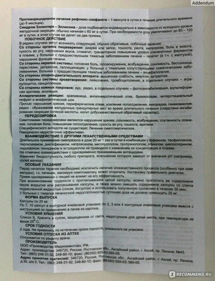 Сколько надо пить омепразол. Промед Омепразол капсулы инструкция. Омепразол таблетки инструкция. Препарат Омепразол инструкция. Таблетки от желудка Омепразол инструкция.