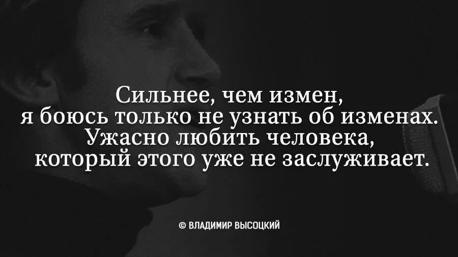 Закон 1 мая про измену. Цитаты про неверность. Философские мысли про измену. Высказывания про измену. Цитаты про измену и предательство.