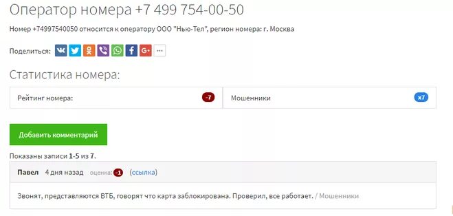 Алиса определитель номера. 78005557775. Включи определитель номера. Тинькофф спам. Тинькофф 88005557775.