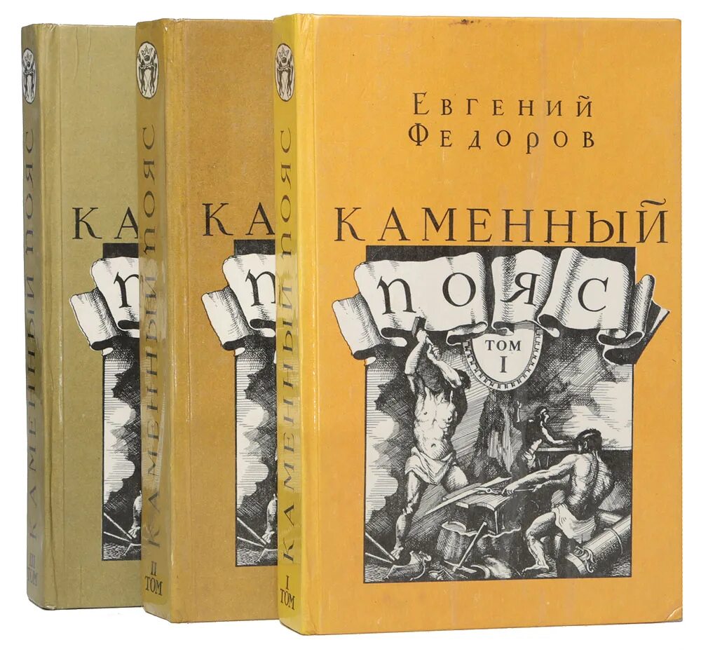 Федоров книга про