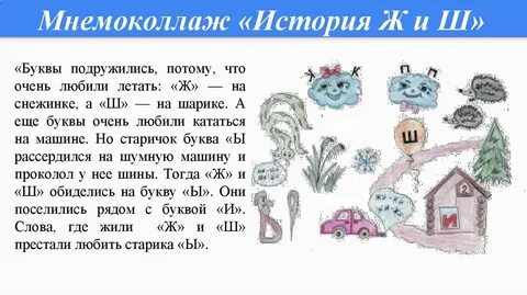 Обидели букву