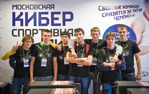 Киберспорт официально