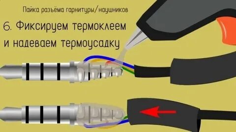 Паяла перевод
