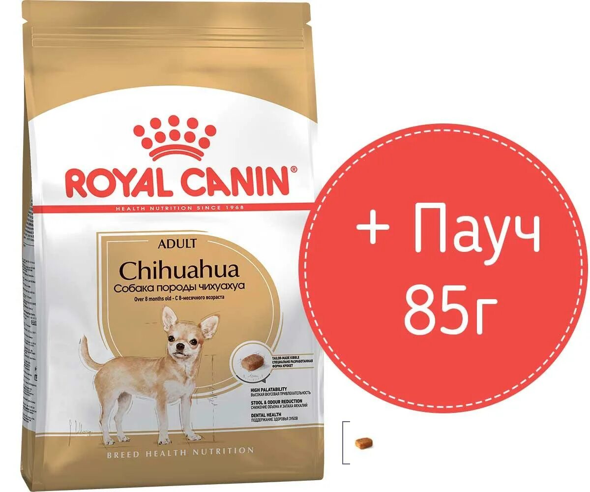 Корм для собак 5кг. Роял Канин 1,5 чихуа. Royal Canin (Роял Канин) для собак. Корм Роял Канин для собак чихуа. Роял Канин для щенков мелких пород чихуа.