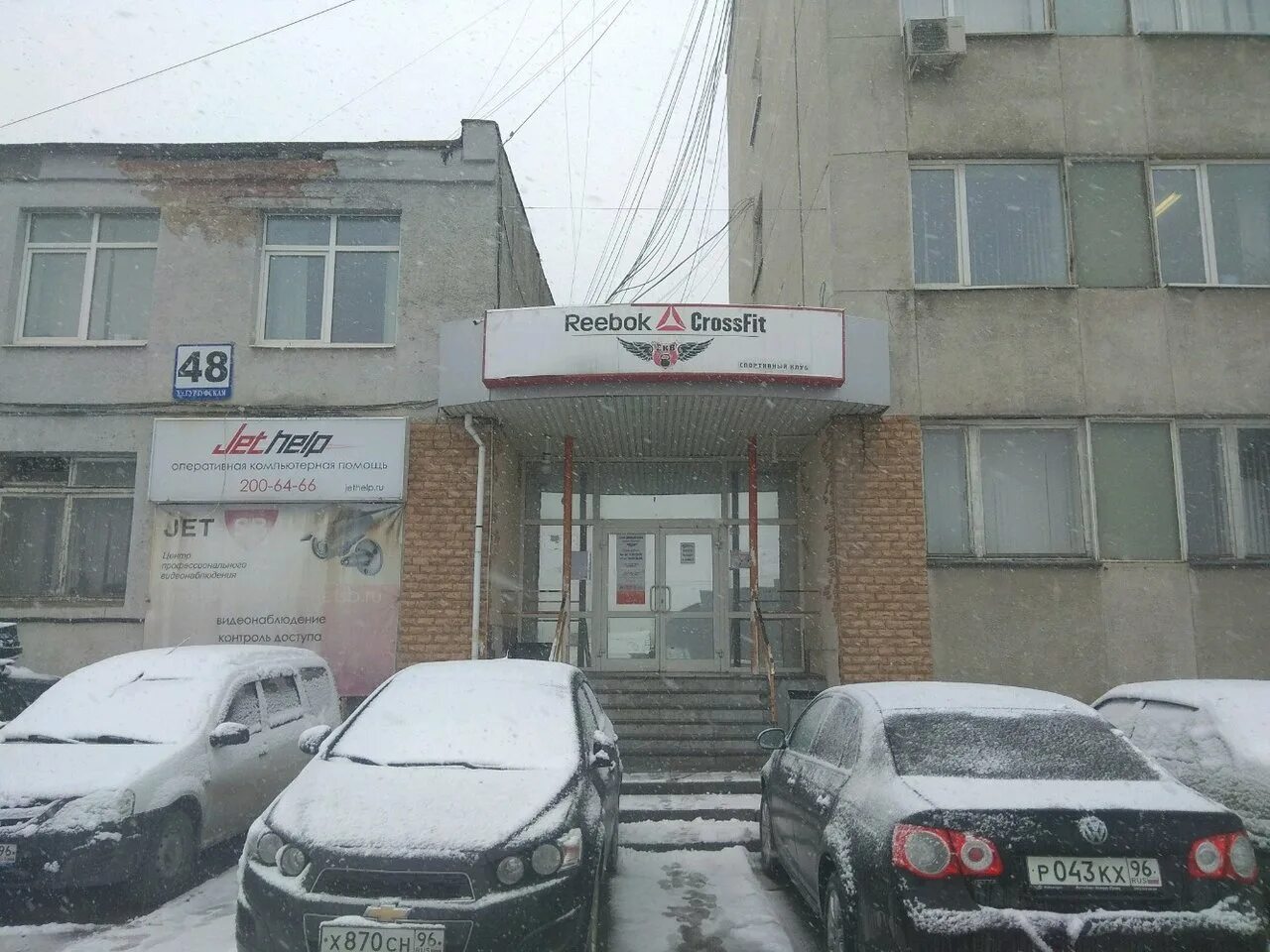 урал изолит гурзуфская ул 48. завод электроизолит. улица шефская екатеринбург. екатеринбург, ул. урал изолит гурзуфская ул 48.