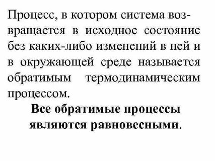 Ни каких изменений