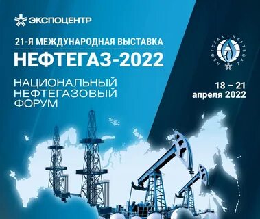 нефтегаз отзывы