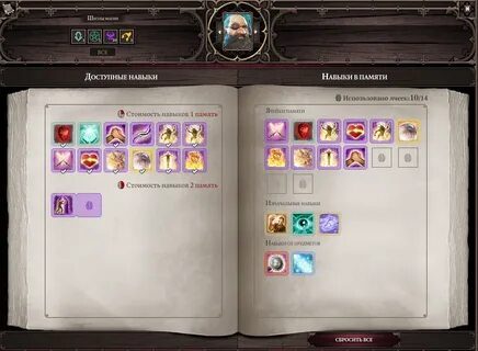 Original sin 2 умения
