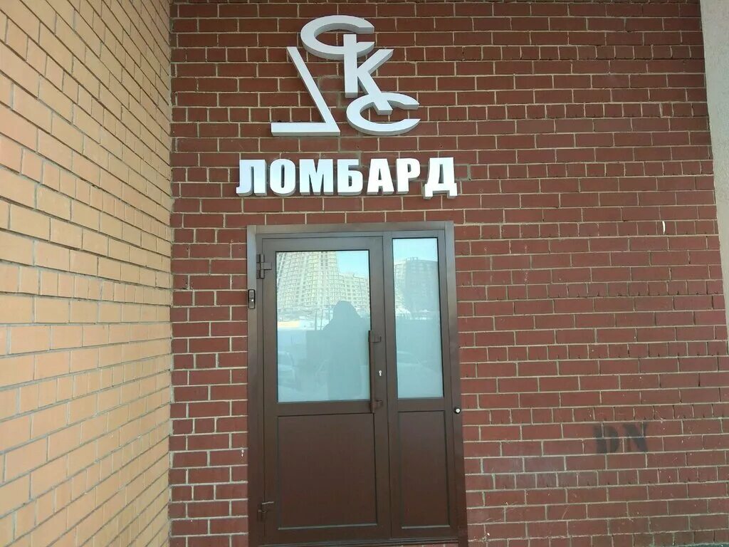 автоломбард москва. уфа, улица левченко, 2,. 1. 50 лет ссср уфа на карте. ломбард уфа проспект октября.