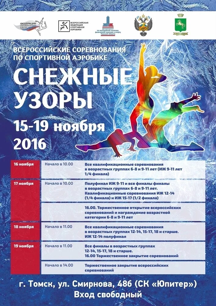 Двухуровневая партнерская программа. Программы 2016 года. Программы 2016 года. Программа 2016. Тв программа.