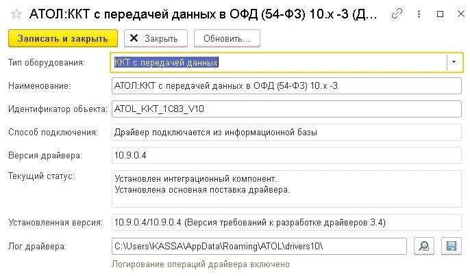 Реквизит 1212 атол. Ошибка программирования реквизита 1162 атол. 1162 реквизит.