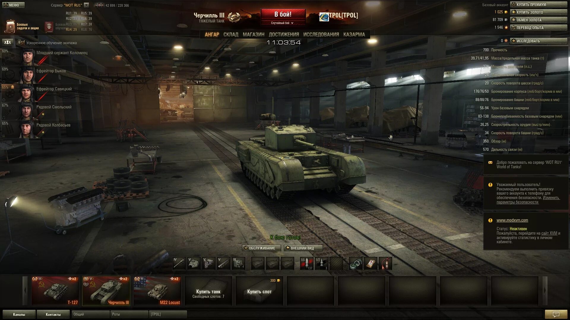 Покупки world of tanks