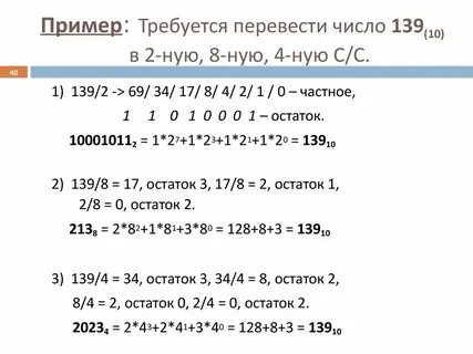 38 8 перевести