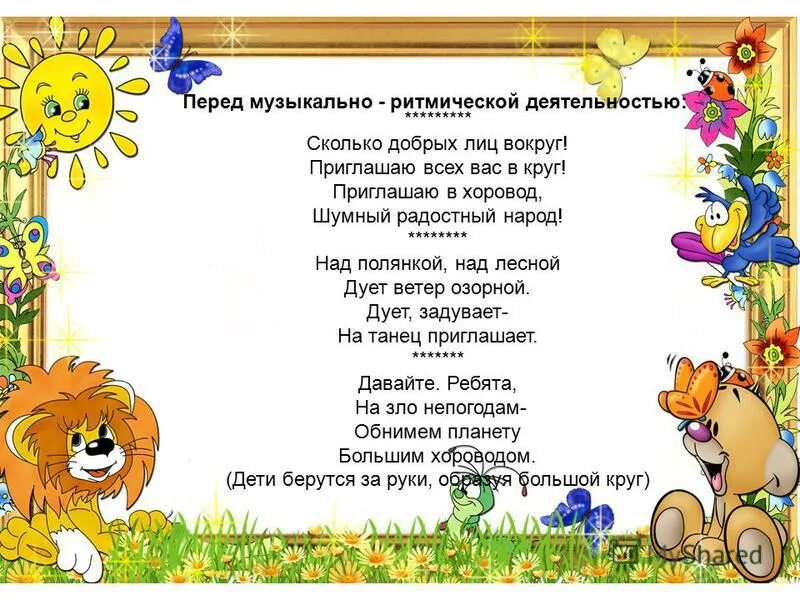 Песня дует дует ветер дует задувает слушать. Песня дует дует ветер дует задувает слушать