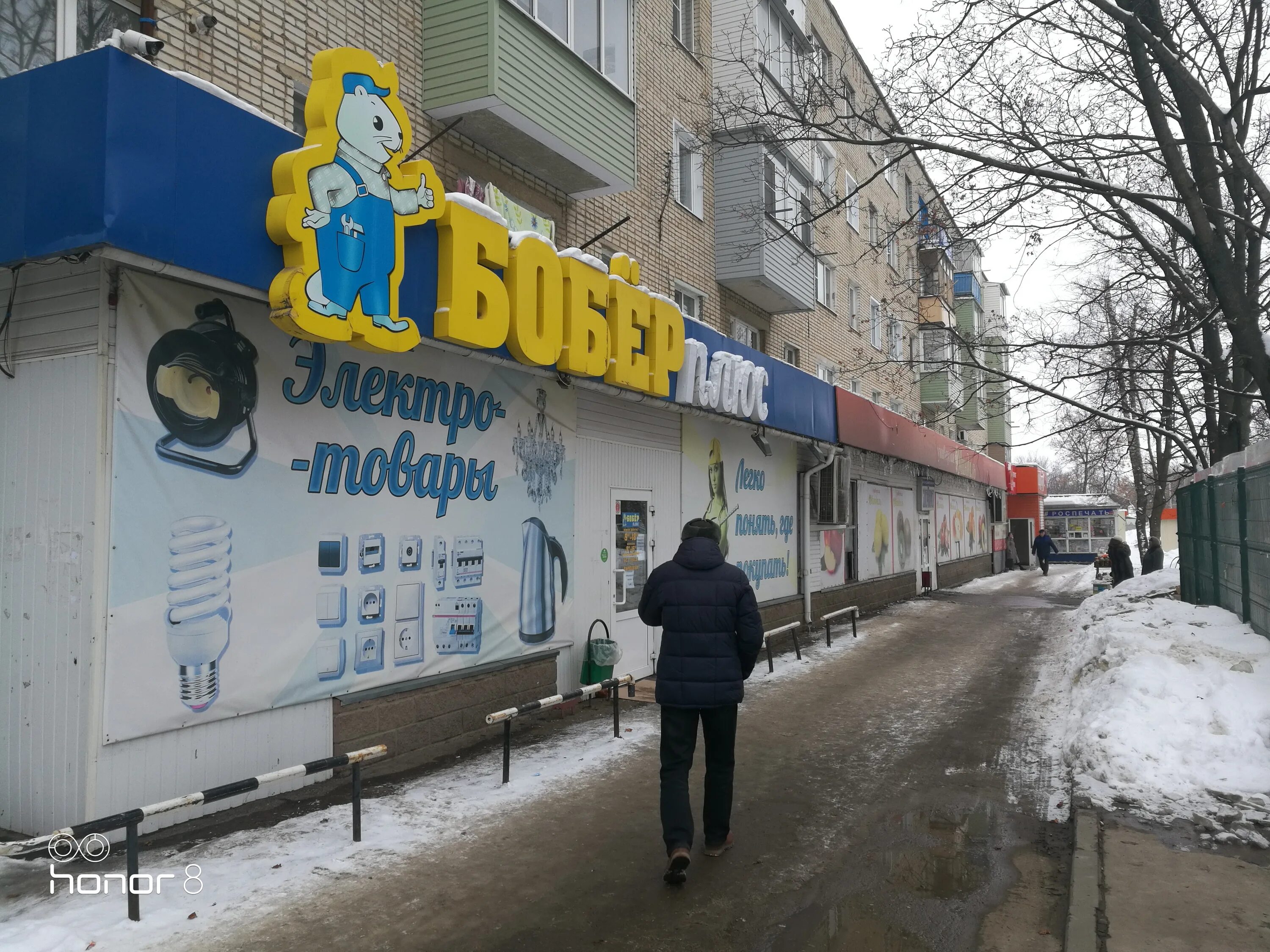 бобер богородицк. г. бобер богородицк. богородицк тульской области магазин бобер. магазин бобёр в богородицке тульской области.