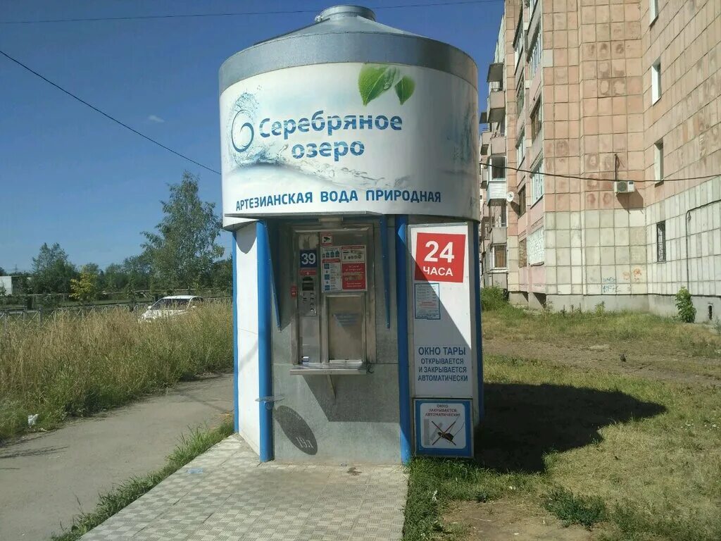 Питьевая вода озеро. Серебряное озеро Пермь. Вода в магазине. Вода Пермь. Серебряная вода озеро.