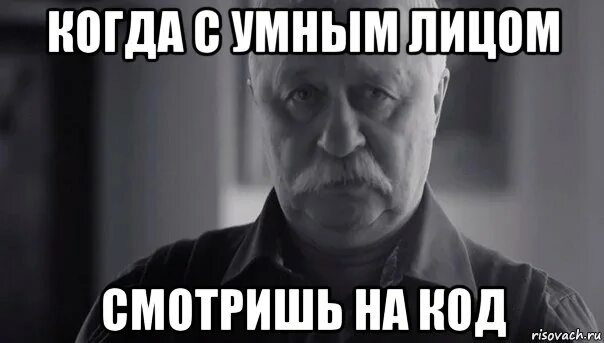 Коды meme. Код Мем. Мемы про код. Мемы с умным лицом. Чистый код Мем.