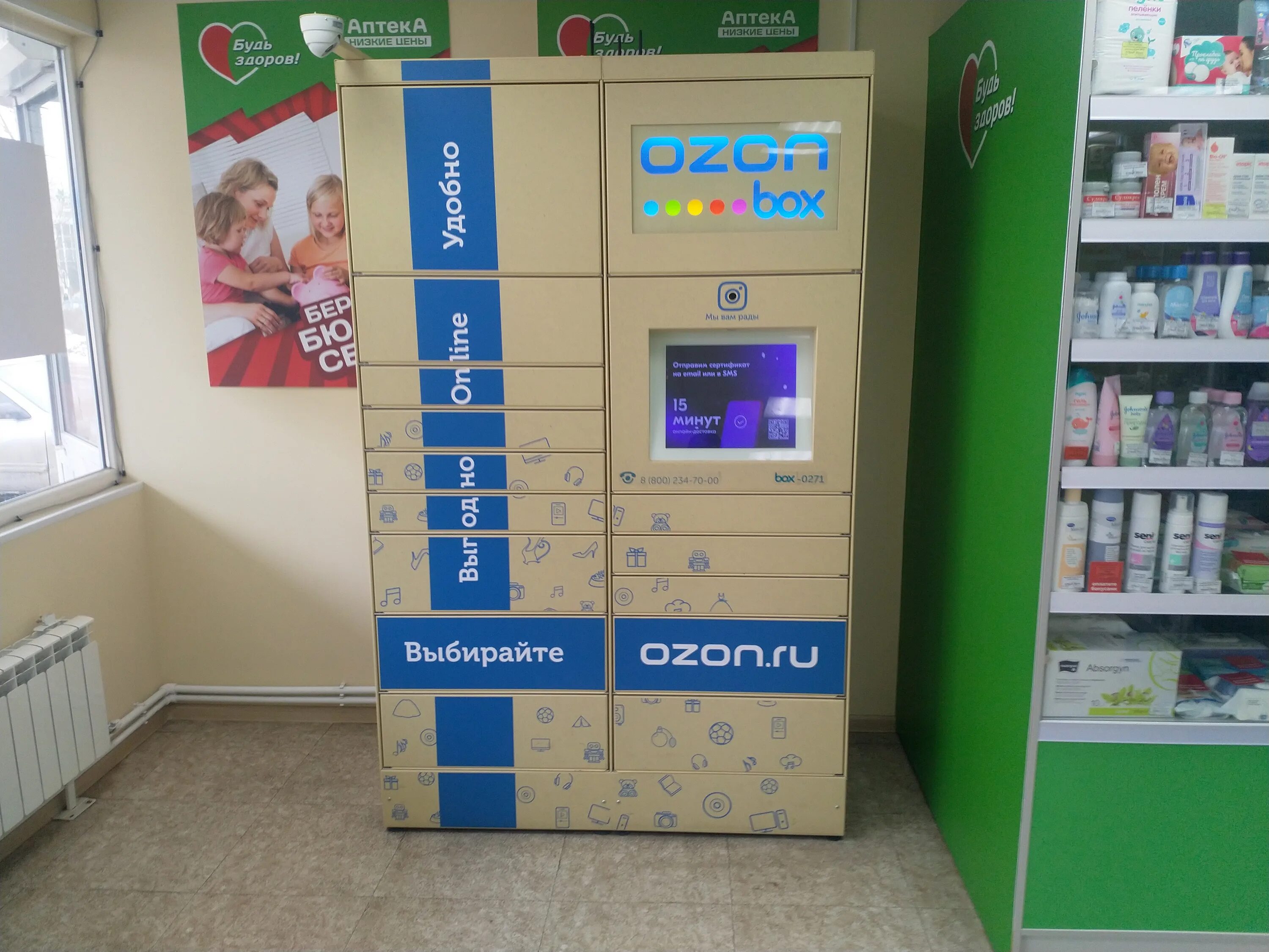 терминал 13. Ingenico isc250. Ingenico isc touch 480. терминал 13. электроника 15иэ-00-013 фрязинский дисплей.