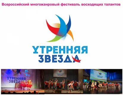 Утренняя звезда телефон
