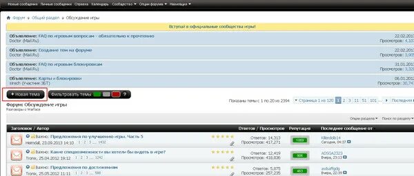 Forum php me. Форум создание темы. Создай тему на форуме.