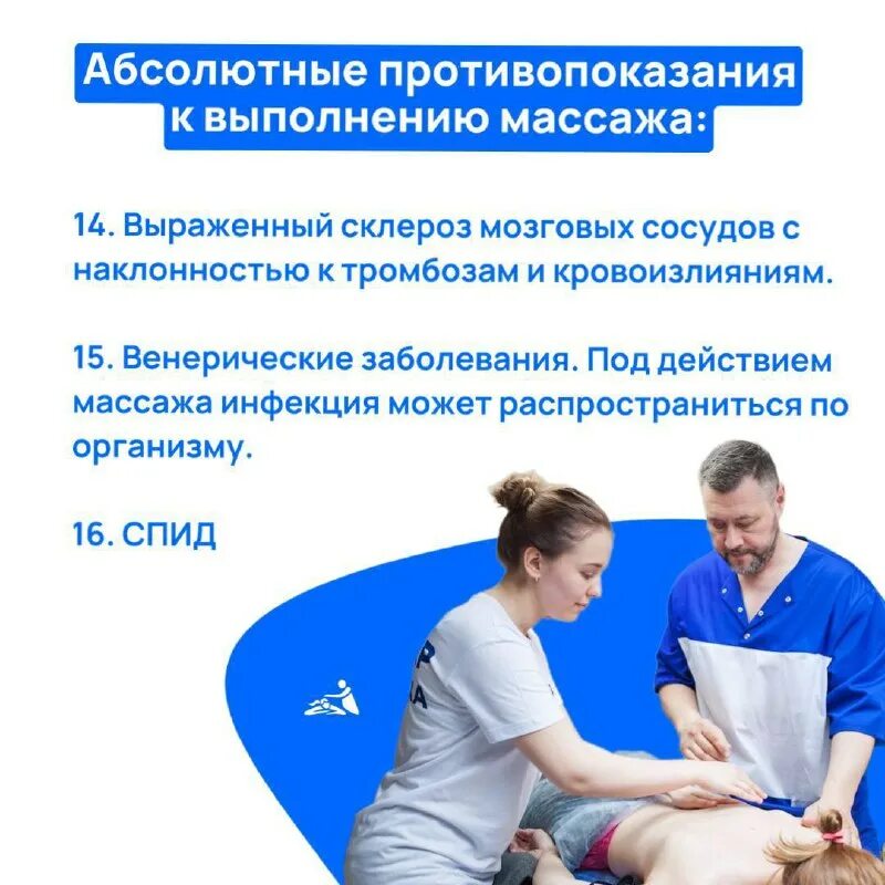 Телеграмм массаж. Телеграмм массаж