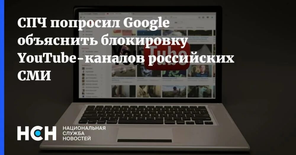 Отключат ли ютуб. Когда заблокируют ютуб в России. Запретят ли ютуб. Ютуб заблокировал российские СМИ фото. Ютуб заблокируют в России последние новости.