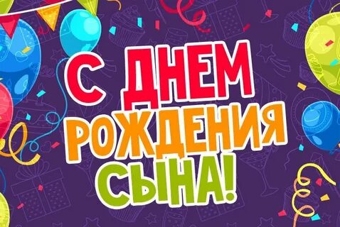 Поздравление родителей с днем рождения взрослого