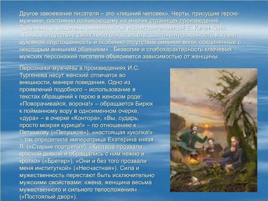 Семья на страницах произведений. Другая Конкиста. Лишний человек это герой обладающий. Другие завоевания. Черты настоящего человека.