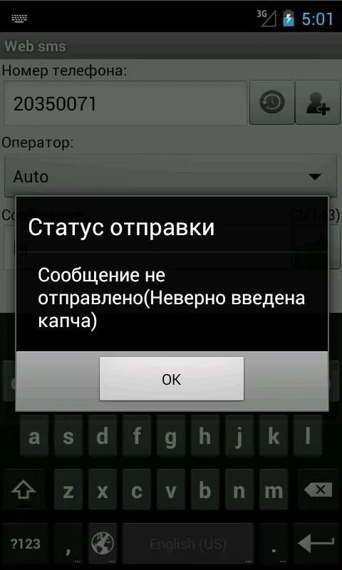 Отправить смс на смартфоне андроид. Отправить смс на смартфоне андроид