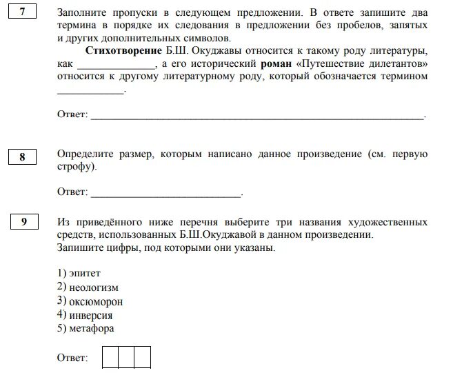 ЕГЭ Обществознание 2022 демоверсия. Задания ЕГЭ по обществознанию 2022. Демоверсия ЕГЭ литература 2022. Темы ЕГЭ литература 2022. Фипи огэ русский язык 2024 демоверсия решать