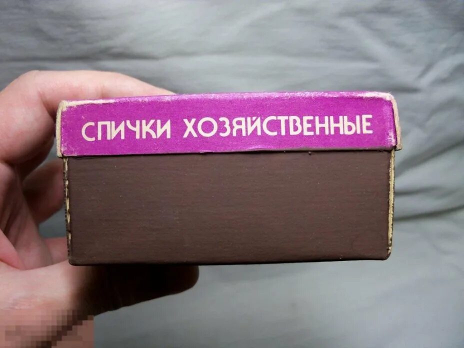 Сколько спичек в советских коробках