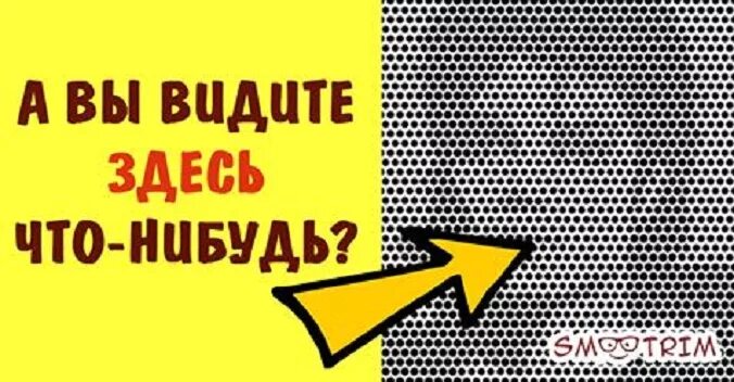 Видишь видишь ничего не выйдет. Что здесь видишь. Что вы здесь видите. Что здесь видите картинки. Здесь видно.