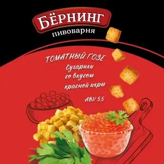Вкусы красной