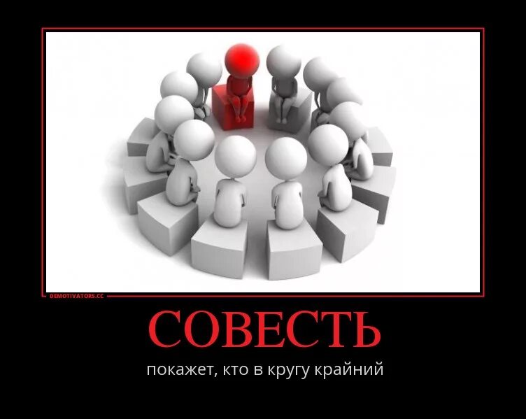 Совесть картинки. Совесть это. Человеческая совесть. Как выглядит совесть. Совесть вконтакте