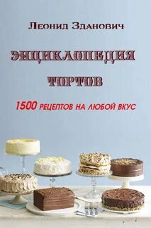 1500 рецептов