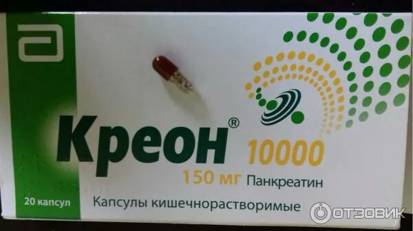 Креон 10000 капсулы кишечнорастворимые. Креон капсулы для детей. Капсула креона. Креон 2000. Чем отличается мезим от креона