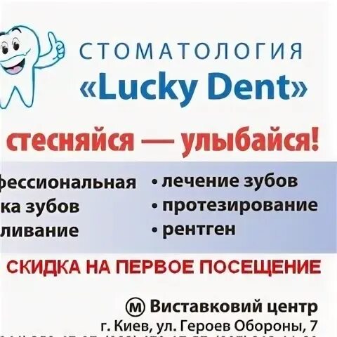 Лаки дент нижний. Лаки дент. Лаки дент, нижний новгород. Автозаводская 21 москва. Автозаводская 21 москва.