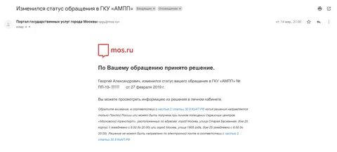 Штраф гку ампп