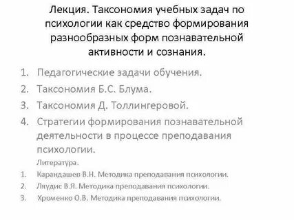 Задача таксономии