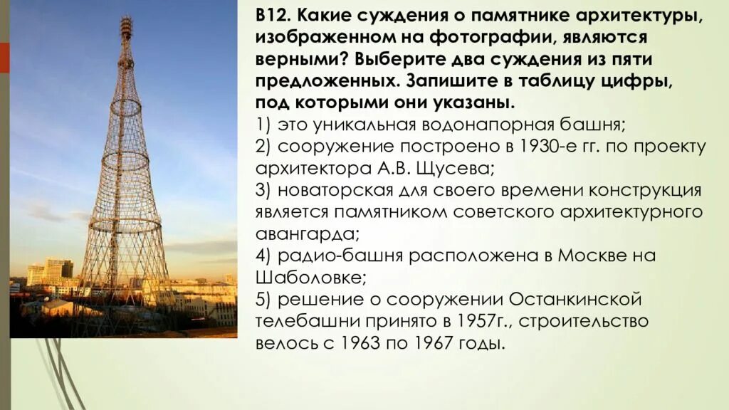 Воспользуйтесь текстом статьи две башни расположенным справа