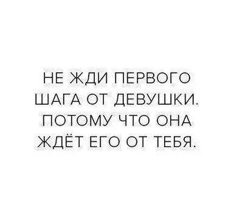Потому что девчонка
