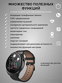 Настройка часов x5 max