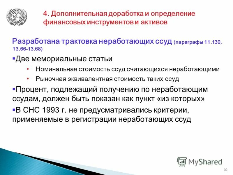 ценообразующая функция рынка пример. рыночный эквивалент. преимущества затратного подхода. рыночный эквивалент. общая цель.