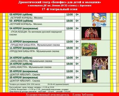 Афиша на май 2024