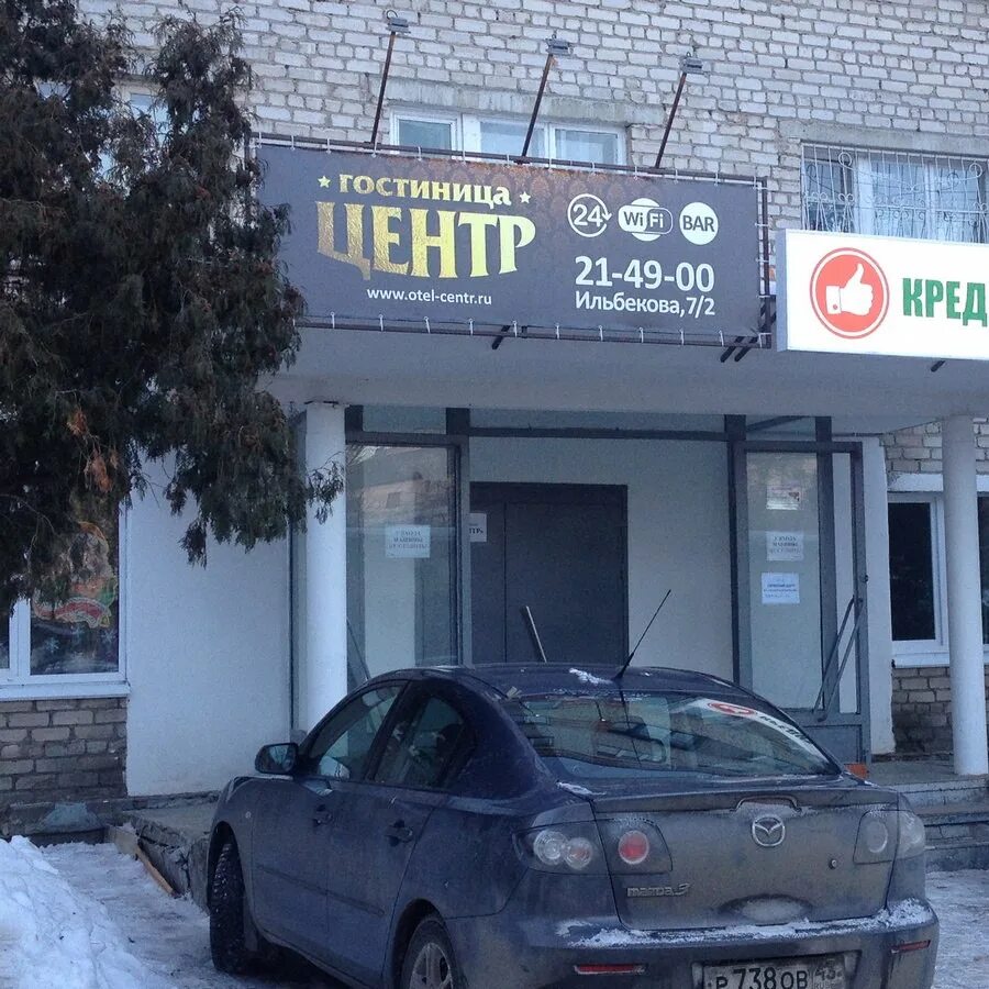 Центр мануальной терапии чебоксары школьный проезд. Ул ильбекова чебоксары. г чебоксары ул ильбекова 3. ильбекова 7 чебоксары. г чебоксары ул ильбекова д3а.