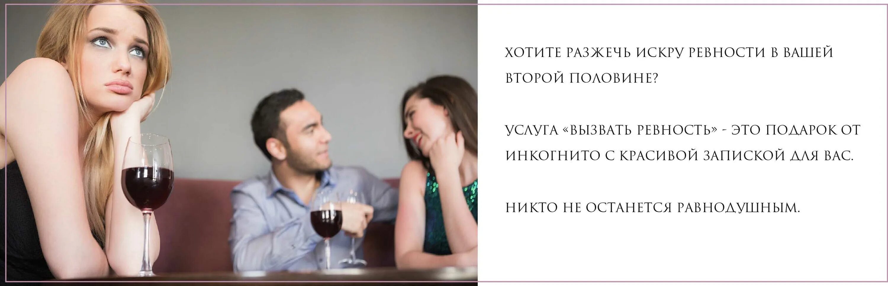 Как не ревновать бывшего