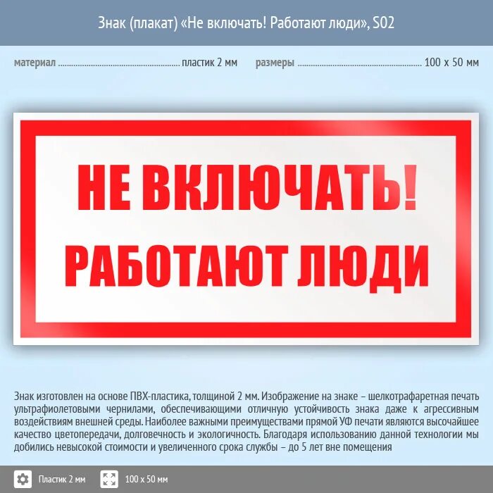 Плакат если не загружен работой. Знак не включать работают люди. Плакат не открывать. Знак (плакат) «не включать! Работают люди». Не открывать, работают люди.