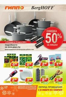 Гиппо каталог